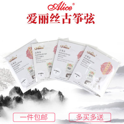 alice/爱丽丝古筝弦一个包邮