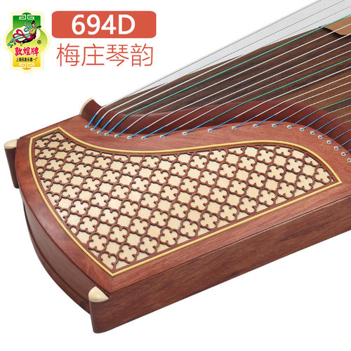 敦煌牌694D梅庄琴韵特氏古夷苏木考级演奏古筝上海敦煌古筝