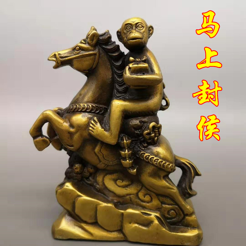 纯铜仿古马上封侯摆件铜马上猴旺财办公室风水摆设饰品铜工艺品
