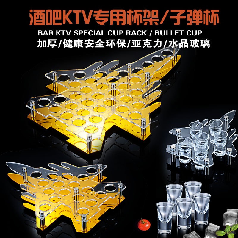 15ml子弹飞机形状架洋酒杯