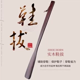 [jron鞋拔子木鞋拔拔鞋器鞋拔子提鞋器穿鞋器鞋拔子实木孕妇长鞋拔]