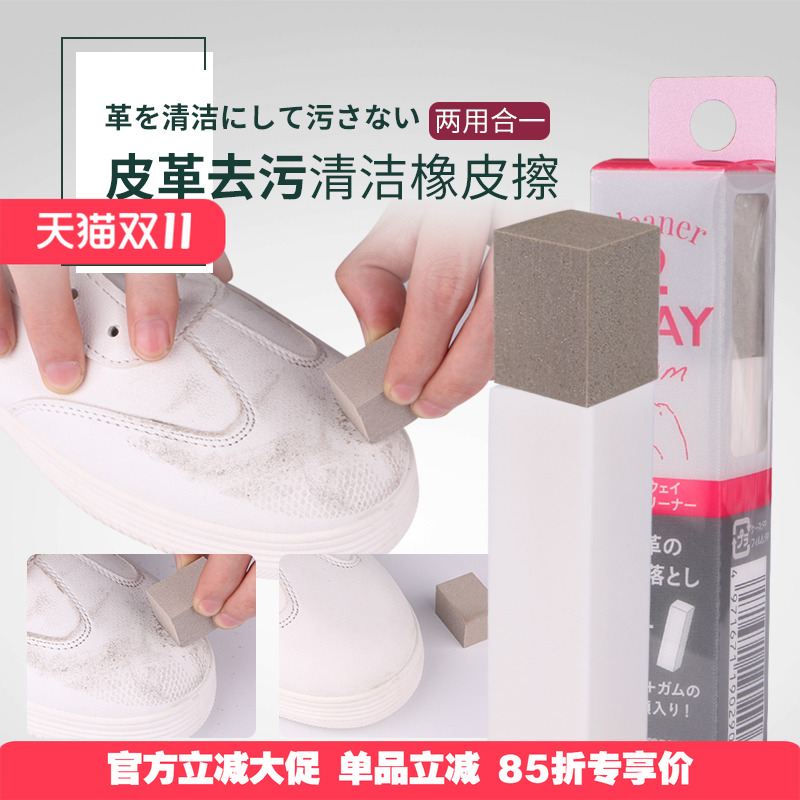 日本哥伦布斯运动鞋皮革去污擦包包清洁橡皮擦绒面磨砂清洁去污擦