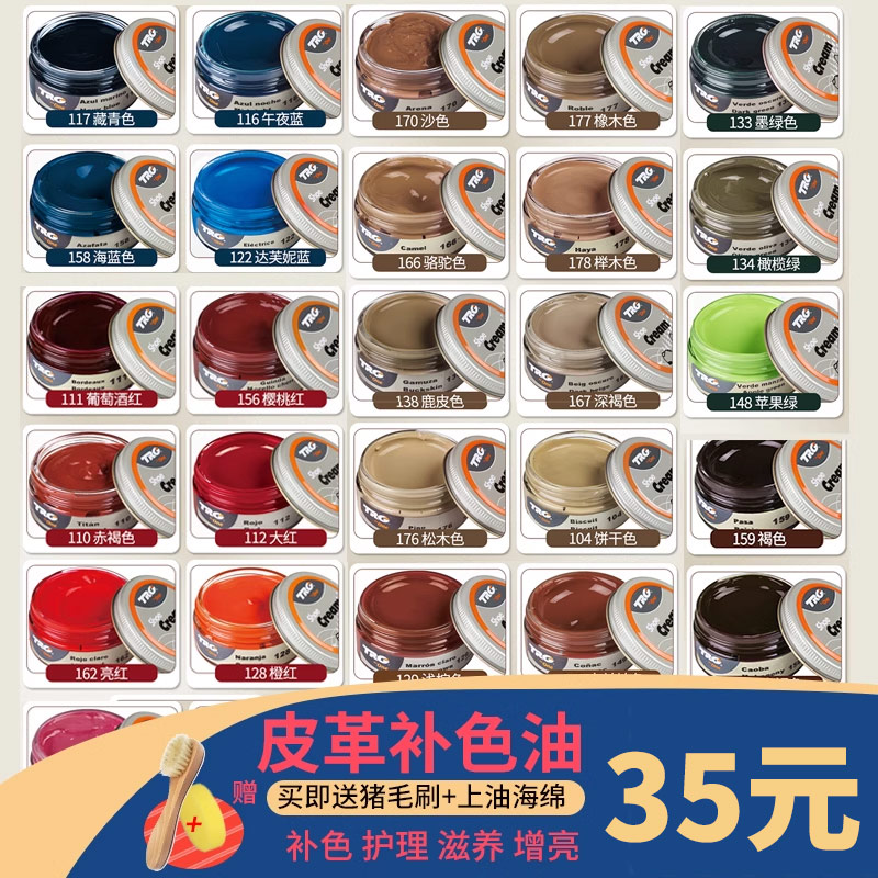 免邮进口trg皮革护理油滋养膏