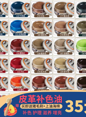 免邮进口TRG皮革护理补色滋养膏皮鞋油补色油皮革补色膏鞋油白色