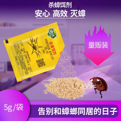 Jron绿叶灭蟑螂诱饵剂蟑螂药