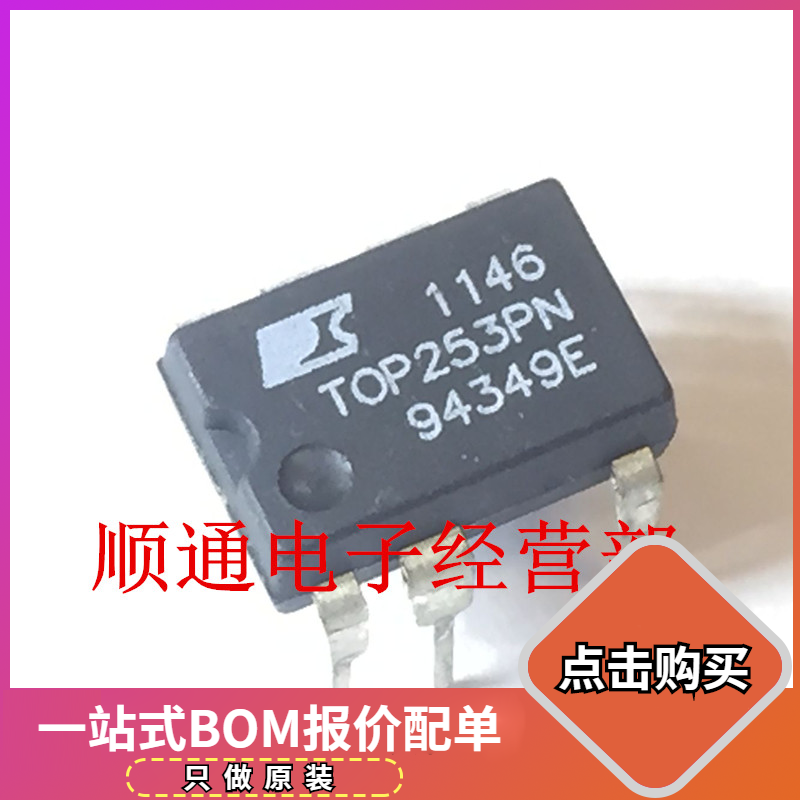 深圳店 全新原裝進口 TOP253PN TOP253P DIP-7 電源管理IC 可直拍在類目 3C數碼配件, 電子元器件市場, IC集成電路/電機, IC集成電路中 - 來自Buy2taobao.com提供專業的淘寶代購服務
