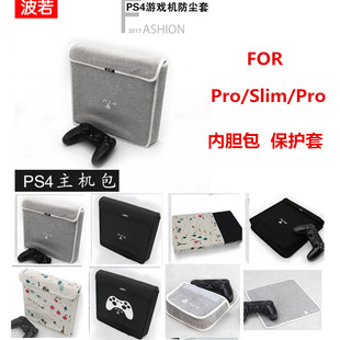适用于PS4 Pro主机保护套Slim防尘罩老版PS5手柄收纳包