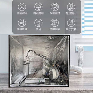 拓竹a1排气封箱套3D打印机保温罩防尘罩a1mini 纵维S1C密封箱