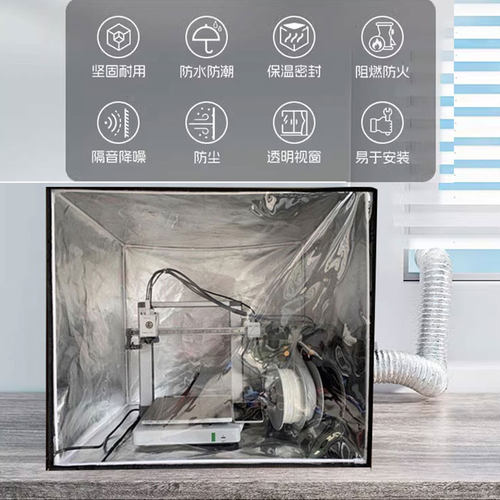 3D打印机防尘罩a1密封排风罩