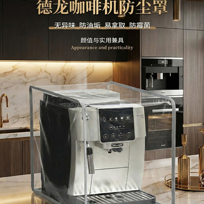 全自动咖啡机水箱奶管渣盒托盘