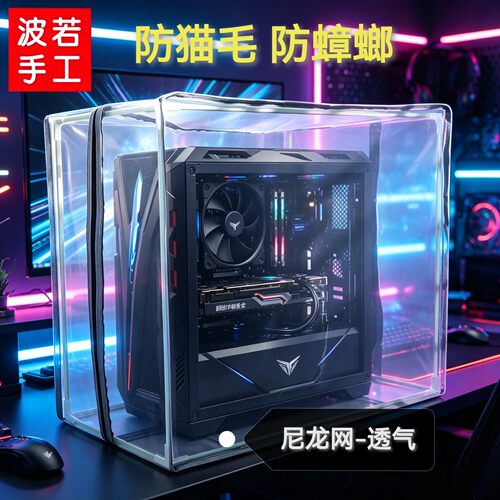华硕ROG机箱防尘罩创世神GR701太阳神弹药库透气海景房保护套