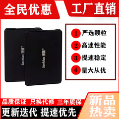 全新坚猫台式机笔记本120G 128G 256G 512gb SSD固态硬盘存储外接