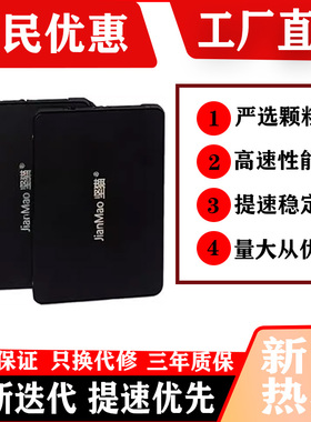 全新坚猫台式机笔记本120G 128G 256G 512gb SSD固态硬盘存储外接