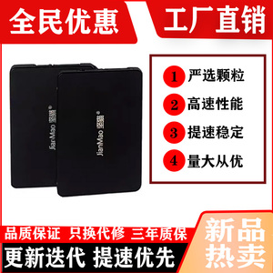 全新坚猫台式机笔记本120G 128G 256G 512gb SSD固态硬盘存储外接