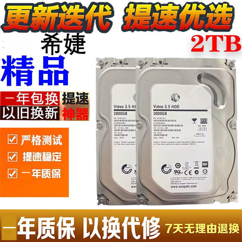 充新希婕薄盘2TB 台式监控录像机1T机械硬盘 SATA3 7200转64M三年
