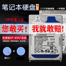 充新160G 250G 320G 500G 1t2TB串口SATA接口2.5寸笔记本机械硬盘