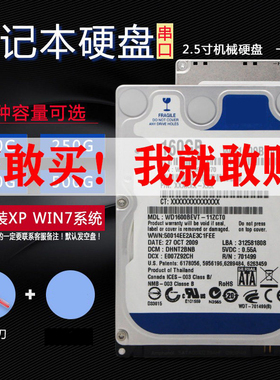 充新160G 250G 320G 500G 1t2TB串口SATA接口2.5寸笔记本机械硬盘