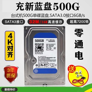 500g 全兼容3.5寸监控盘外置 充新台式 机械硬盘320g