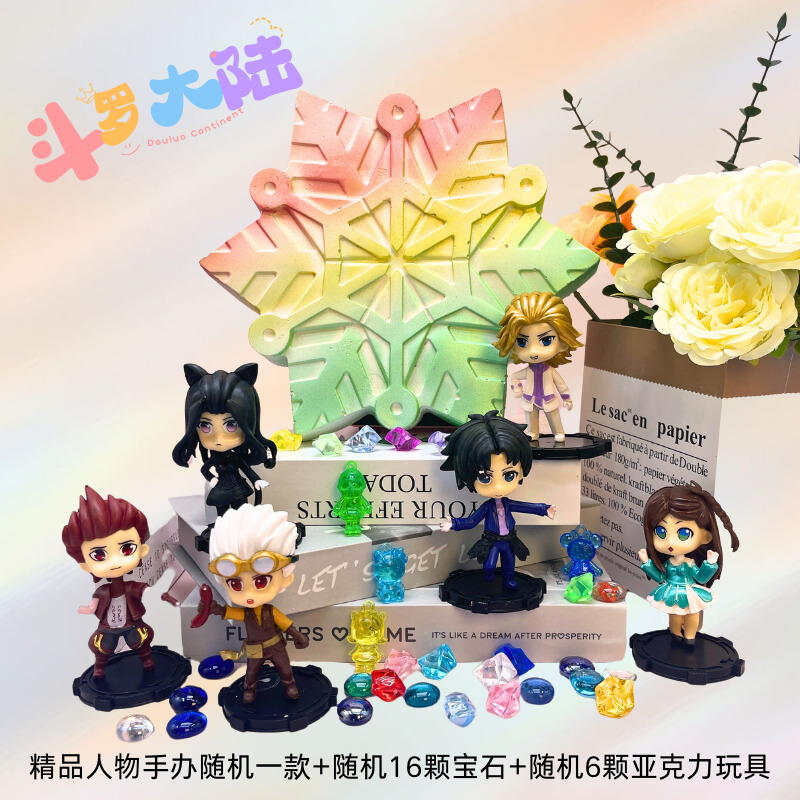 考古挖掘玩具公仔唐三小舞七怪