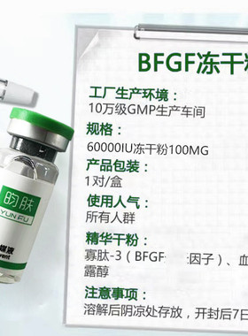 正品活性肽修复冻干粉