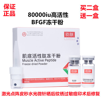 肌底活性冻干粉收缩毛孔