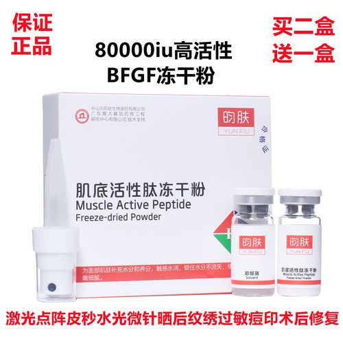 肌底活性冻干粉收缩毛孔