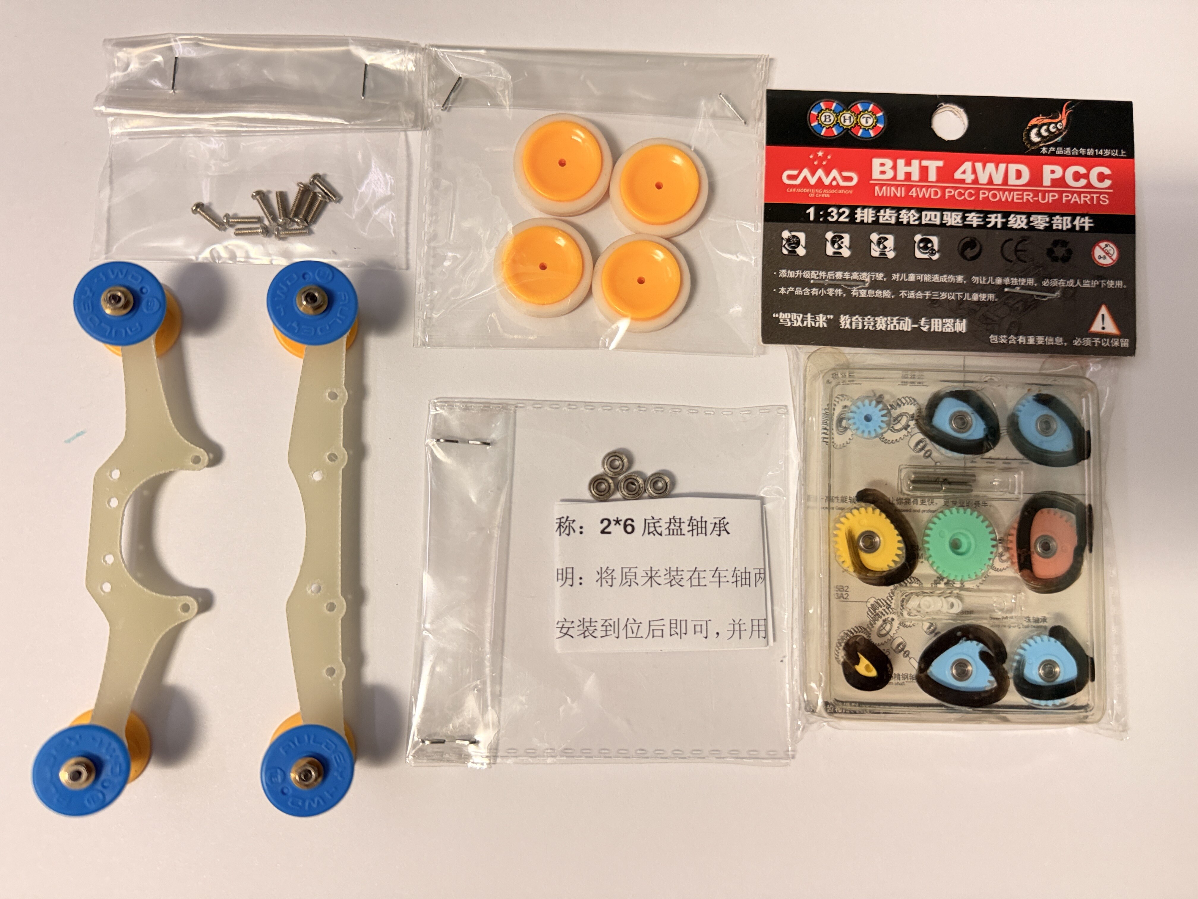 BHT博海堂模型透明/ABS版排齿车 整套升级改装提速增加稳定性配件图片