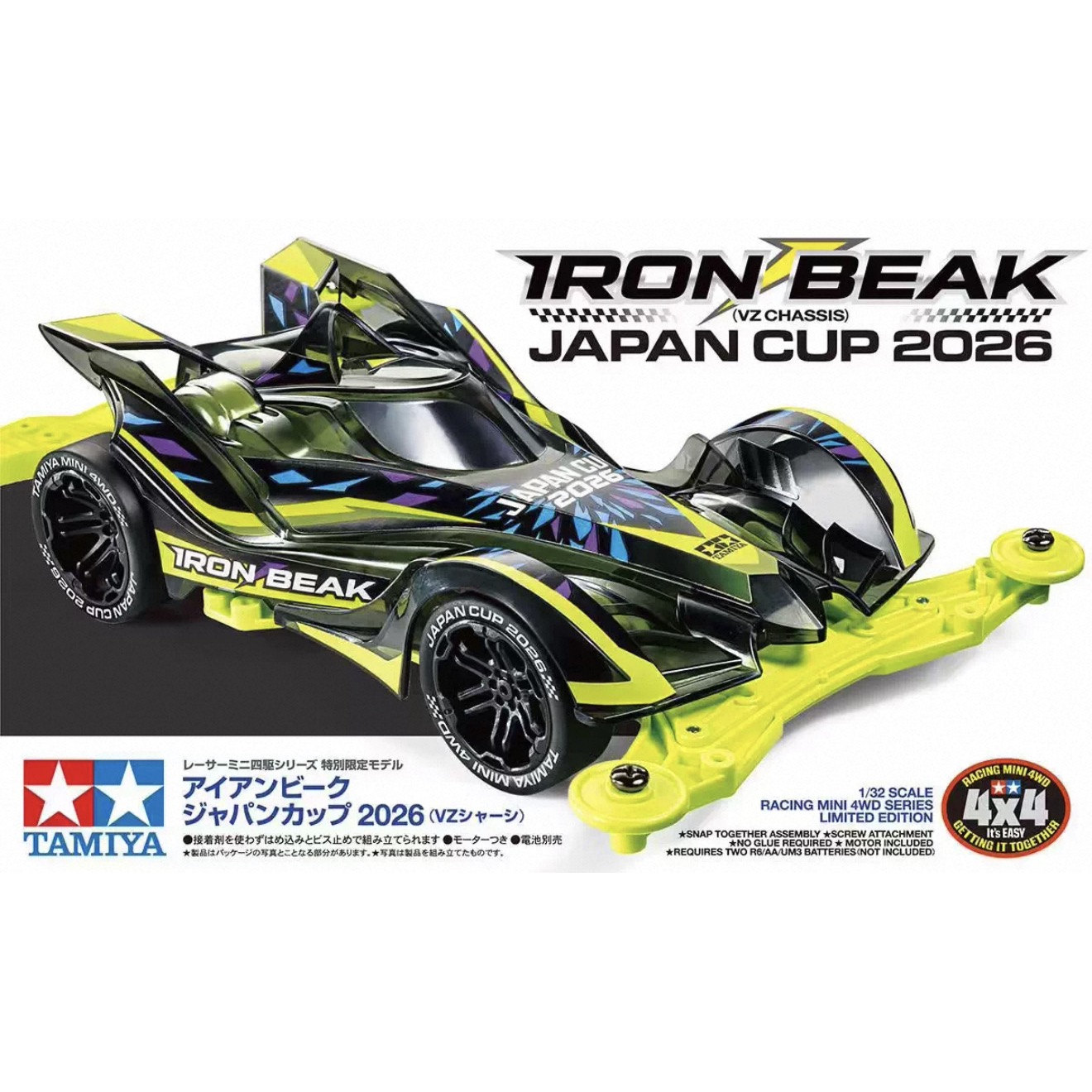 TAMIYA田宫四驱车95190 铁喙IRON BEAK日本杯限定VZ底盘 正品