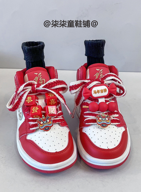 2026马年新款儿童恭喜发财小挂件童鞋女童新年红高帮运动鞋男童鞋