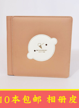儿童宝宝影楼相册封面皮册封皮影集照片书册皮空皮方8方10 相册皮