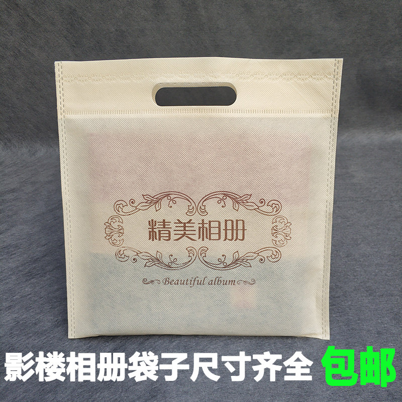 影楼相册无纺布袋子相册袋子照相馆布袋精美相册袋水晶影集手提袋
