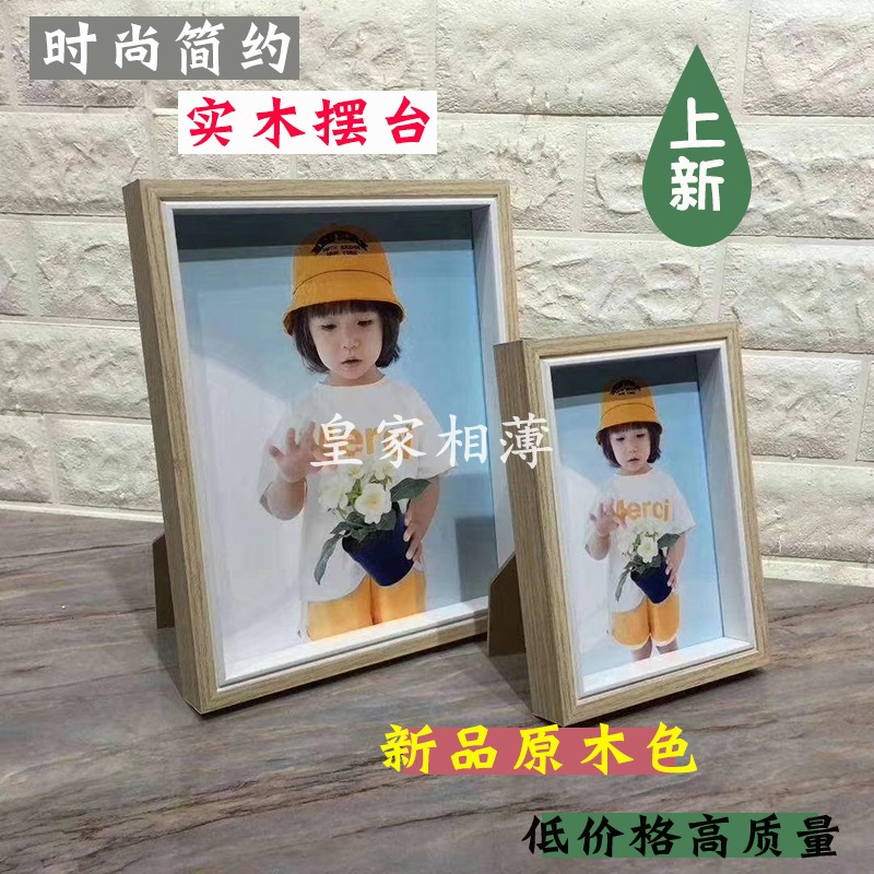 实木相框摆台7寸10寸儿童婚纱影楼创意摆台 木纹简约照片画框定制