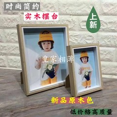 实木相框摆台7寸10寸儿童婚纱影楼创意摆台 木纹简约照片画框定制