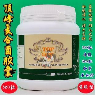 顶峰鸽药复合菌胶囊320粒活菌赛鸽鹦鹉鸟用肠道粉剂换毛促进消化
