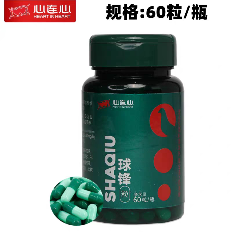 心连心球锋胶囊60粒鸽用保健品信鸽子球莎球先锋丸鹦鹉鸟非鸽子药图片