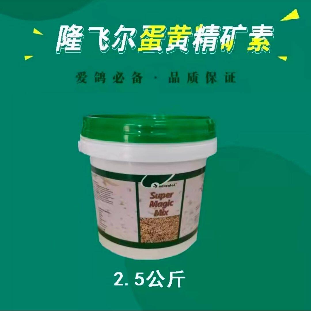 隆飞尔保健砂黑森进阶矿宝鸽粮赛鸽信鸽子保健砂种幼鸽魔宝全矿素图片
