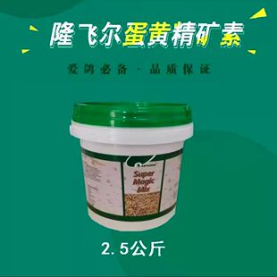 隆飞尔保健砂黑森进阶矿宝鸽粮赛鸽信鸽子保健砂种幼鸽魔宝全矿素