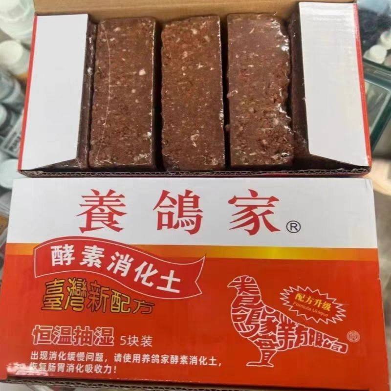 养鸽家正品 干保健砂补钙 酵素消化土 磷钙营养土 鸽子高钙块砂,宠物/宠物食品及用品,鸟禽保健品,淘宝优惠券,粉丝福利购,淘宝优惠卷