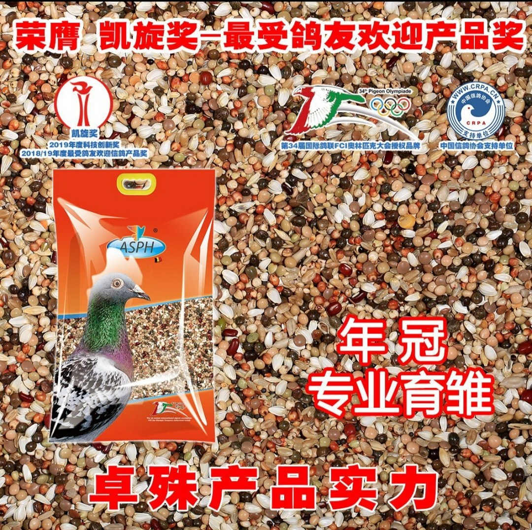 年冠专业育雏5kg鸽粮鸽子饲料鸽子粮食发货10斤喷窝粮小粒幼鸽粮