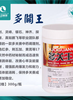 比力信宝鸽药多关王賽鸽体能大量消耗肌肉疲劳恢复体能增加爆发力