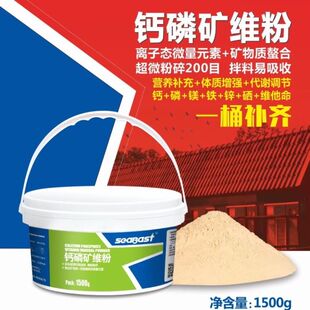 赛巴斯钙磷矿维粉赛信鸽子补充磷钙高钙矿物质营养保健品拌料