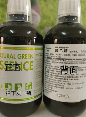 赛博绿色精500ml鸽药赛信鸽子用品种幼鸽夏季保健强热去火下火汤