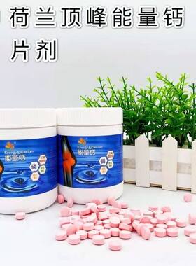 荷兰顶峰鸽药能量钙片剂500粒赛信鸽子用品种幼鸽补充钙质磷钙丸