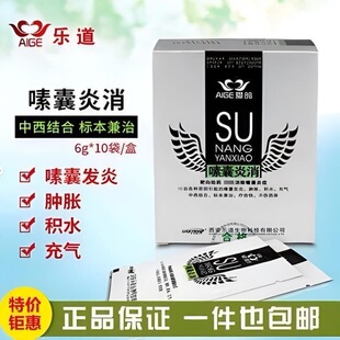 乐道爱鸽鸽药赛信鸽子鹦鹉用品嗉囔嗉囊炎消胀嗉软嗉积水食不消化