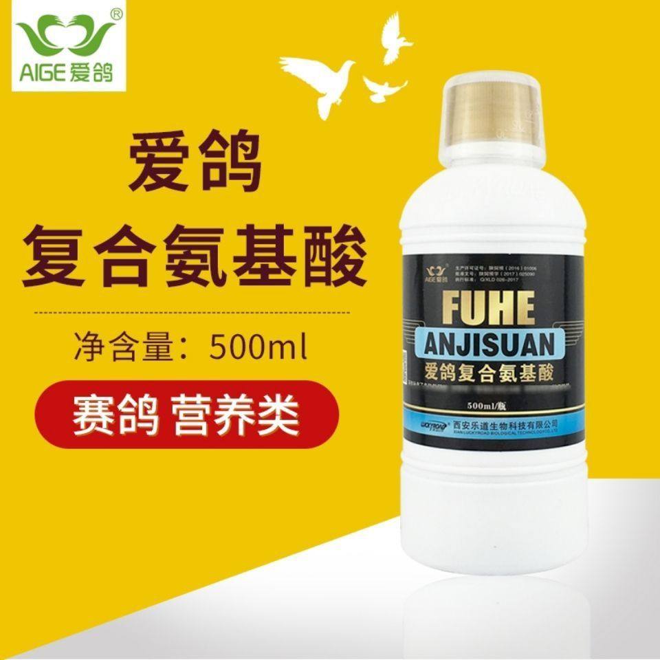 乐道爱鸽鸽药复合氨基酸精华液赛信鸽子鹦鹉维生素营养保健鸽用品,宠物/宠物食品及用品,鸟禽类医疗用品,淘宝优惠券,粉丝福利购,淘宝优惠卷