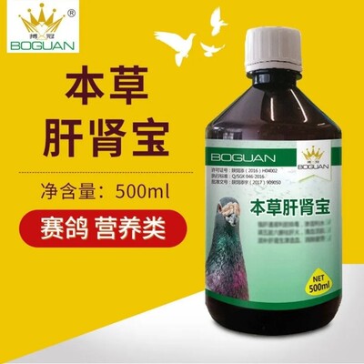 搏冠鸽药本草肝肾宝 强肝健肾滋补鸽子肝肾生津造血鸟赛信鸽子