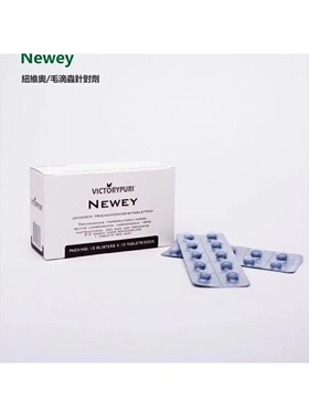 捷普瑞鸽药/纽维奥/毛滴虫(Newey)10錠X10片/捷普瑞毛滴虫锭100粒