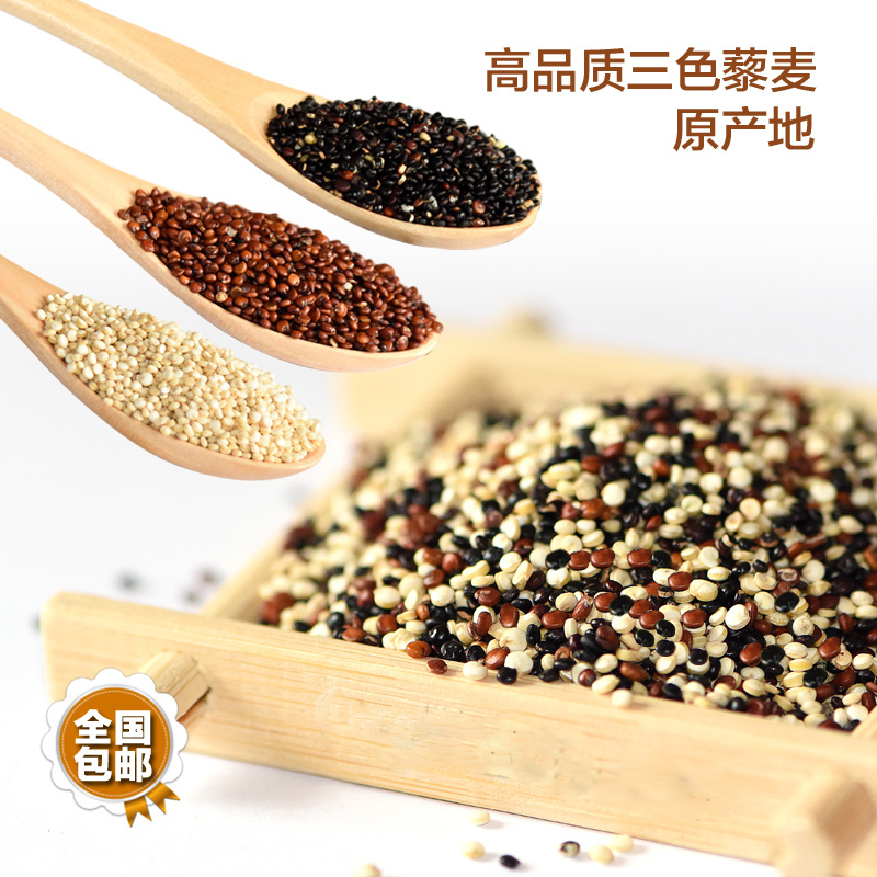 谷其来三色藜麦米五谷杂粮粗粮饭