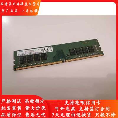 8G 2RX8 PC4 2133P DDR4 2133 台式机内存 M378A1G43EB1-CPB