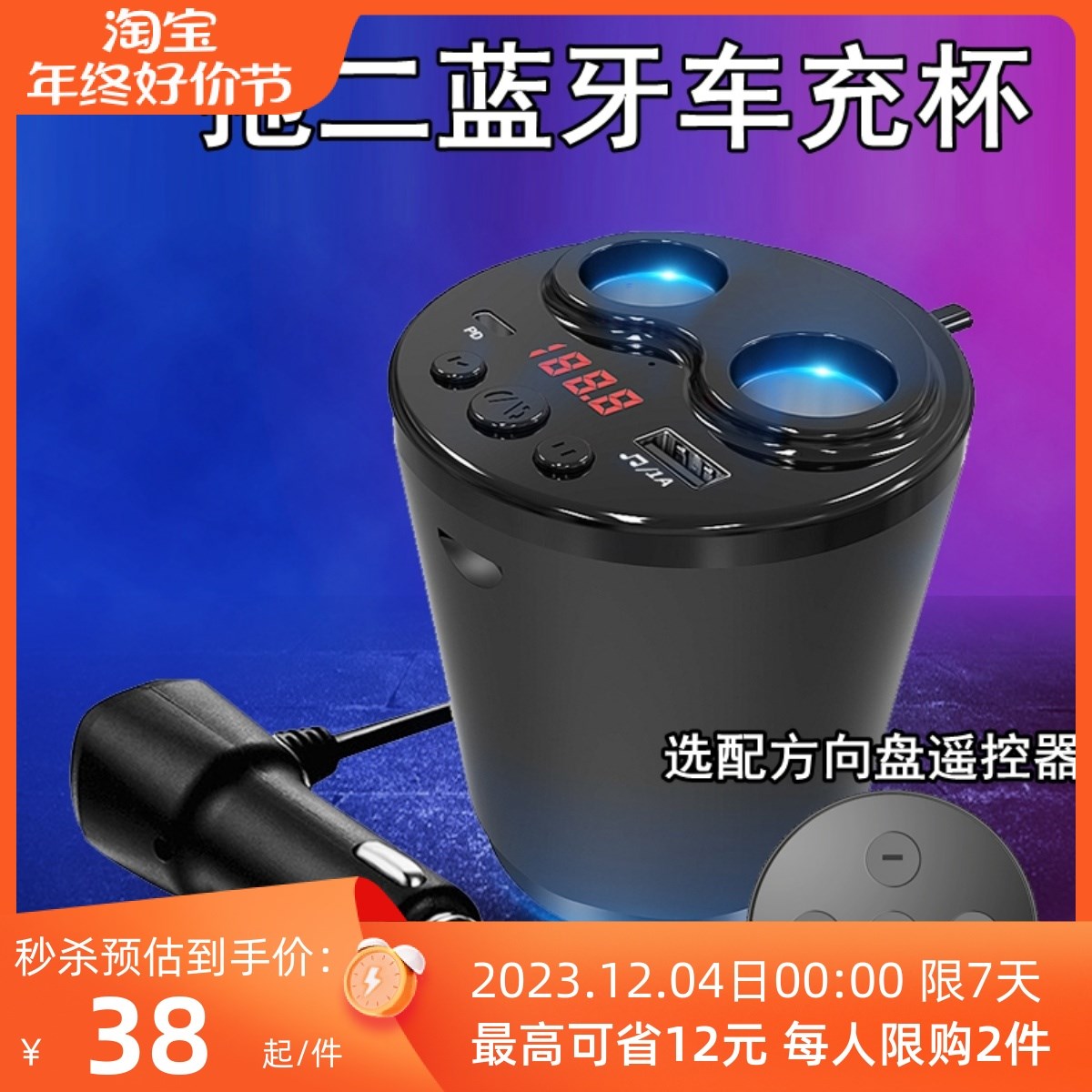 插卡车载mp3播放器蓝牙充电一拖二点烟器usb多功能汽车fm音乐杯式